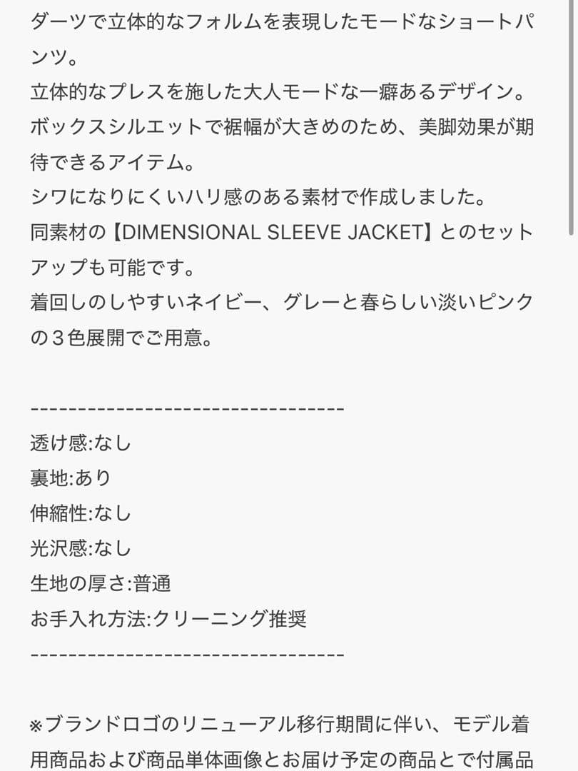 Ameri DIMENSIONAL SHORT PANTS ネイビーXS