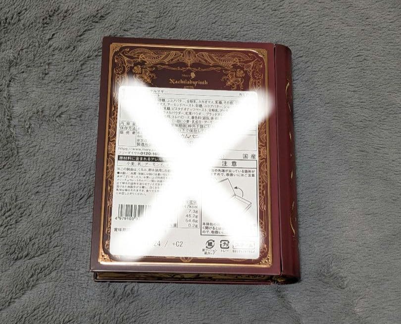 【新品未開封】ナハトラビュリント × メリーチョコレート 3点セット