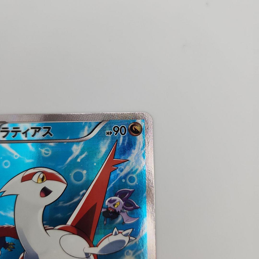 i*w様 ラティアス 018/027 RCP2 ポケカポケモンカード