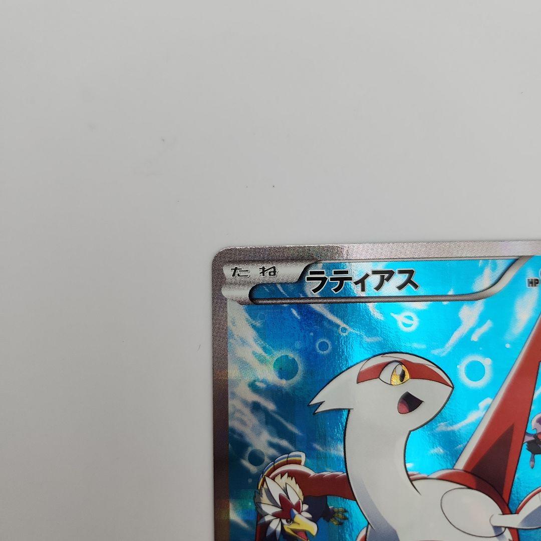 i*w様 ラティアス 018/027 RCP2 ポケカポケモンカード