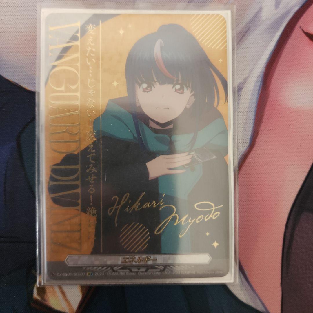 ヴァンガード　エネルギー　SER　7枚セット