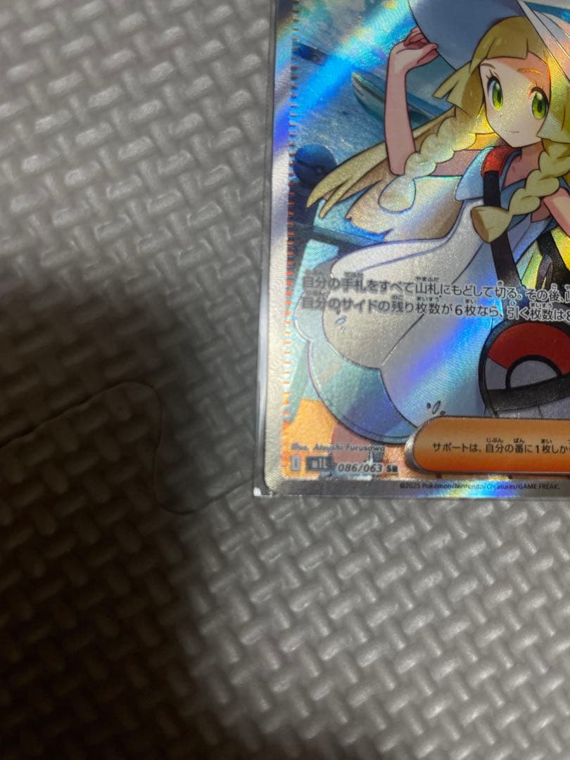 リーリエの決心　SR メガブレイブ　ポケモンカード