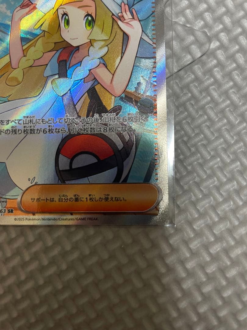 リーリエの決心　SR メガブレイブ　ポケモンカード