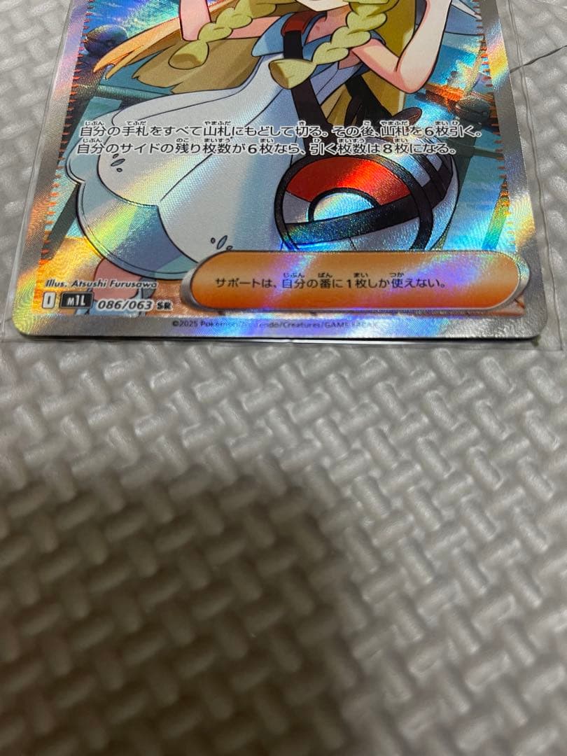 リーリエの決心　SR メガブレイブ　ポケモンカード