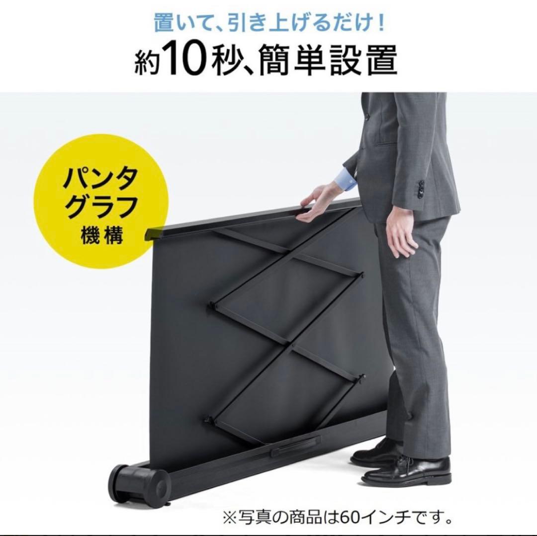 限定1台プロジェクタースクリーン 100インチ（自立式・床置き)家庭用、業務用