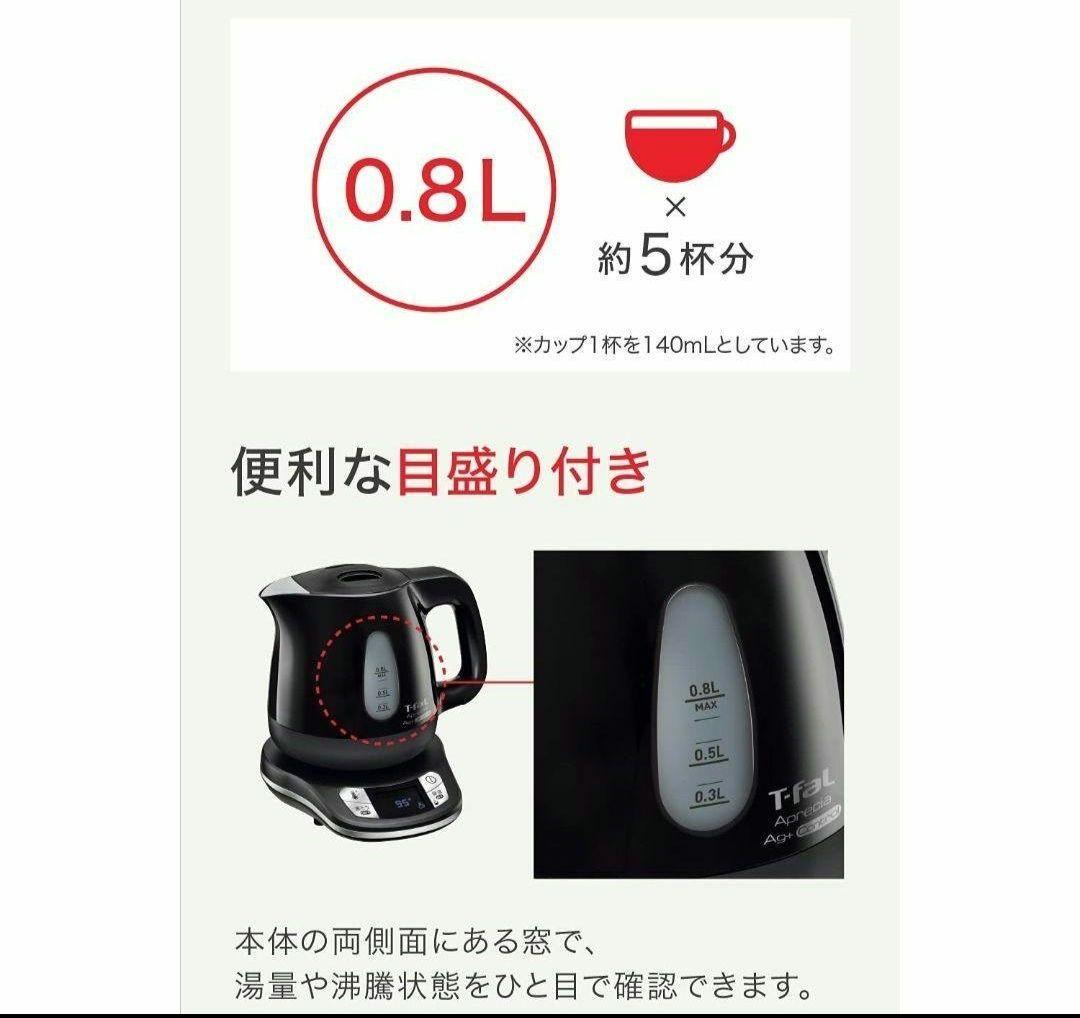 新品　T-falティファール電気ケトル アプレシアAg+コントロール 黒