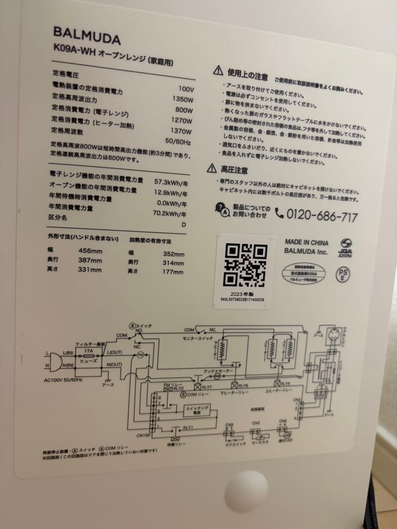 BALMUDA The Range K09A-WH 2023年モデル