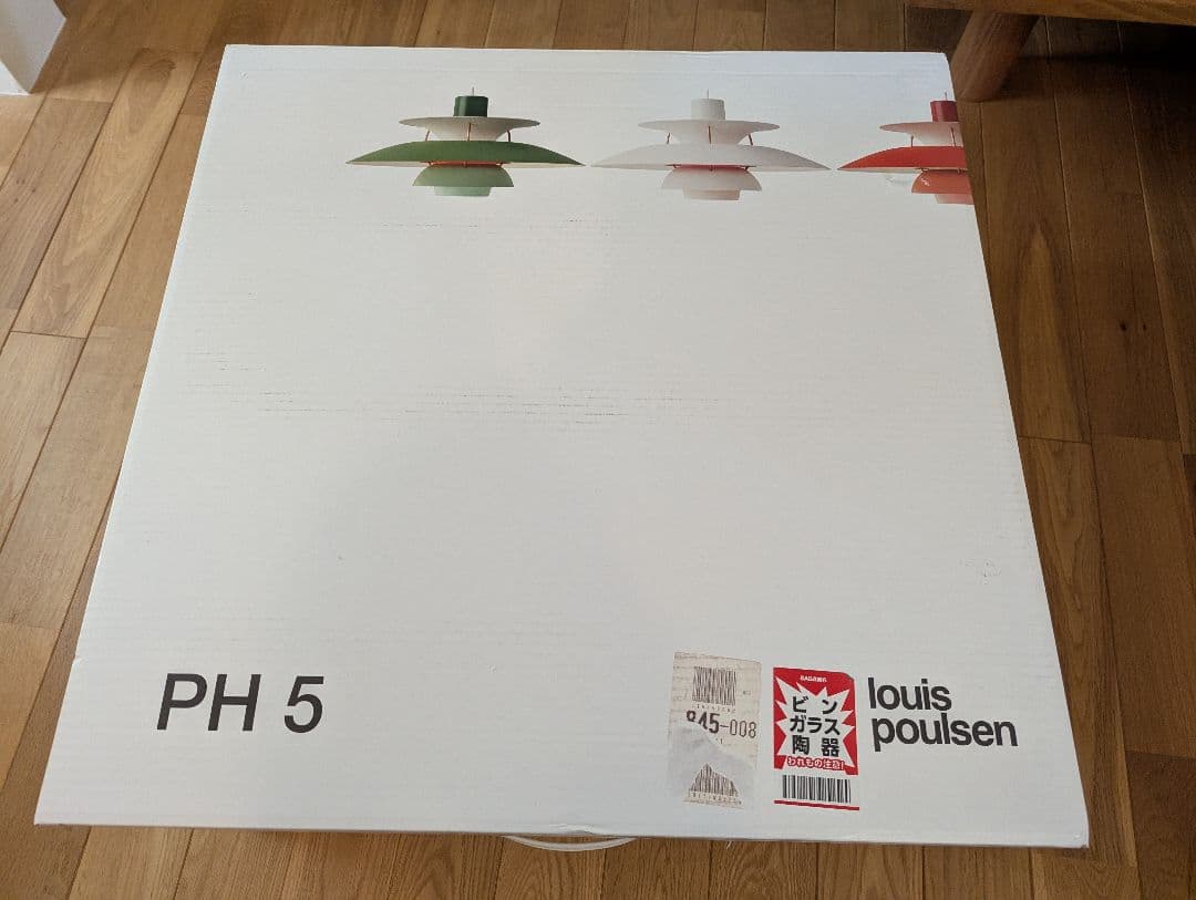 【正規品　未使用品】ルイスポールセン製　PH5　クラシックホワイト