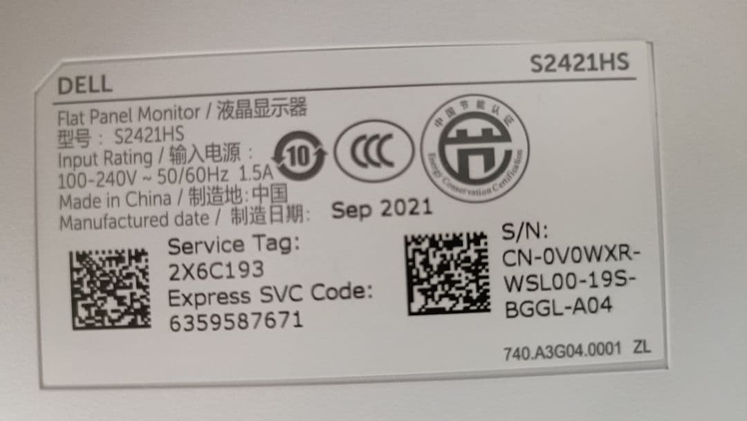 DELL S2421HS（23.8インチ スリムデザイン モニター 本体）