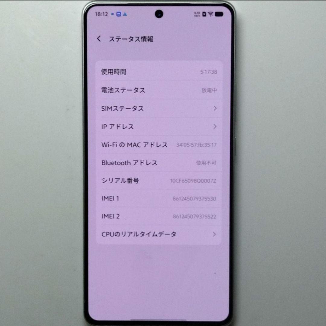 iQOO Z10 Tubo Pro 256GB 未使用 最終値下げ今日まで