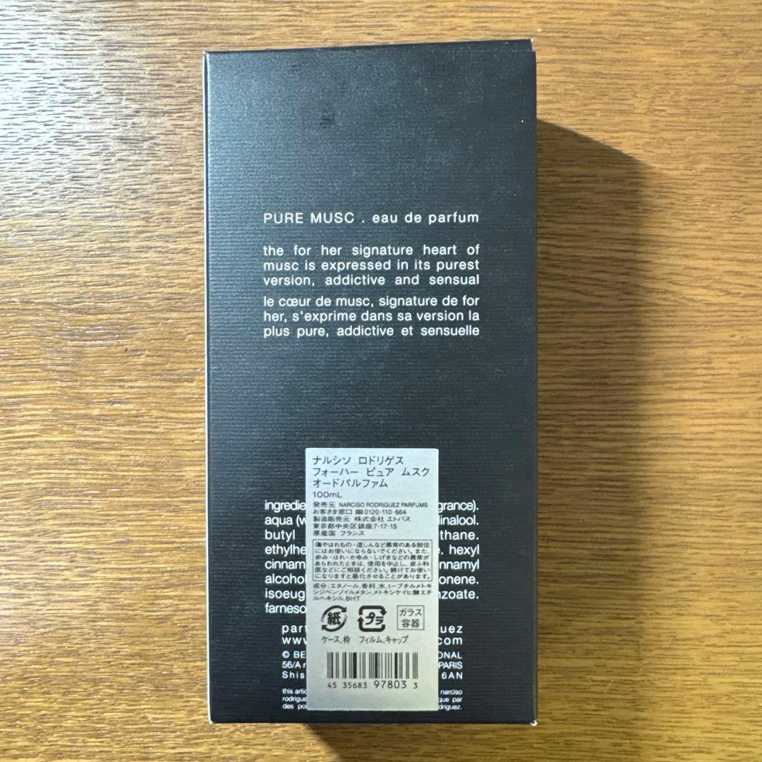 【値下げしました‼️】ナルシソ ロドリゲス フォーハー ピュア ムスク 100ml