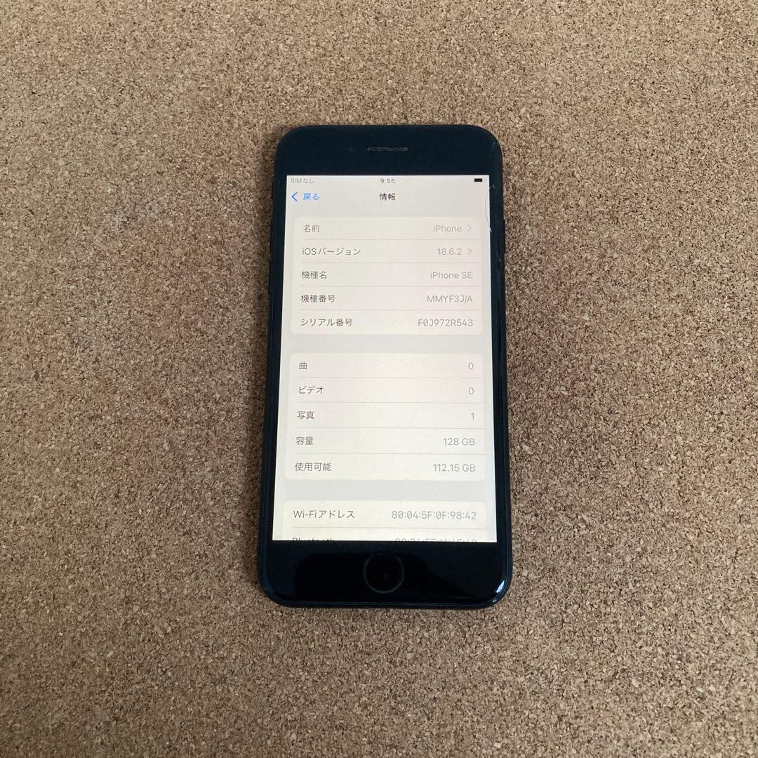 786【早い者勝ち】iPhoneSE3 第3世代 128GB SIMフリー☆