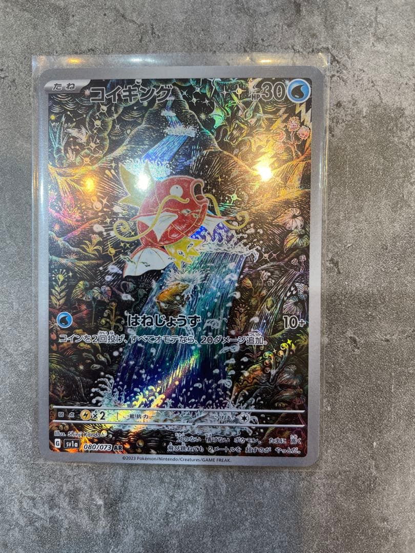 h*a様 コイキング ar