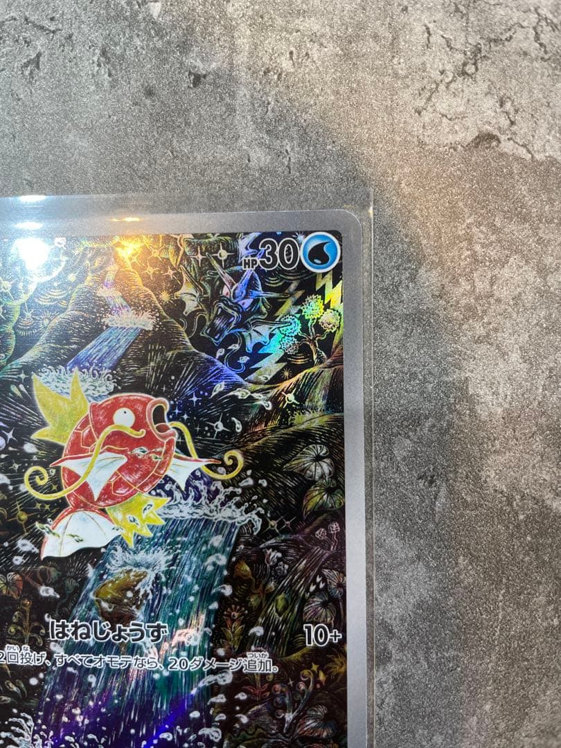 h*a様 コイキング ar