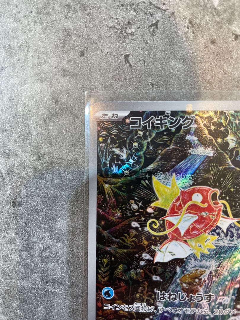 h*a様 コイキング ar