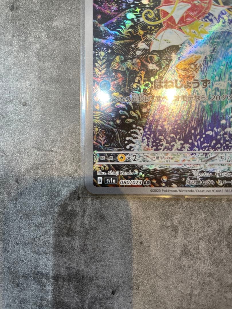 h*a様 コイキング ar