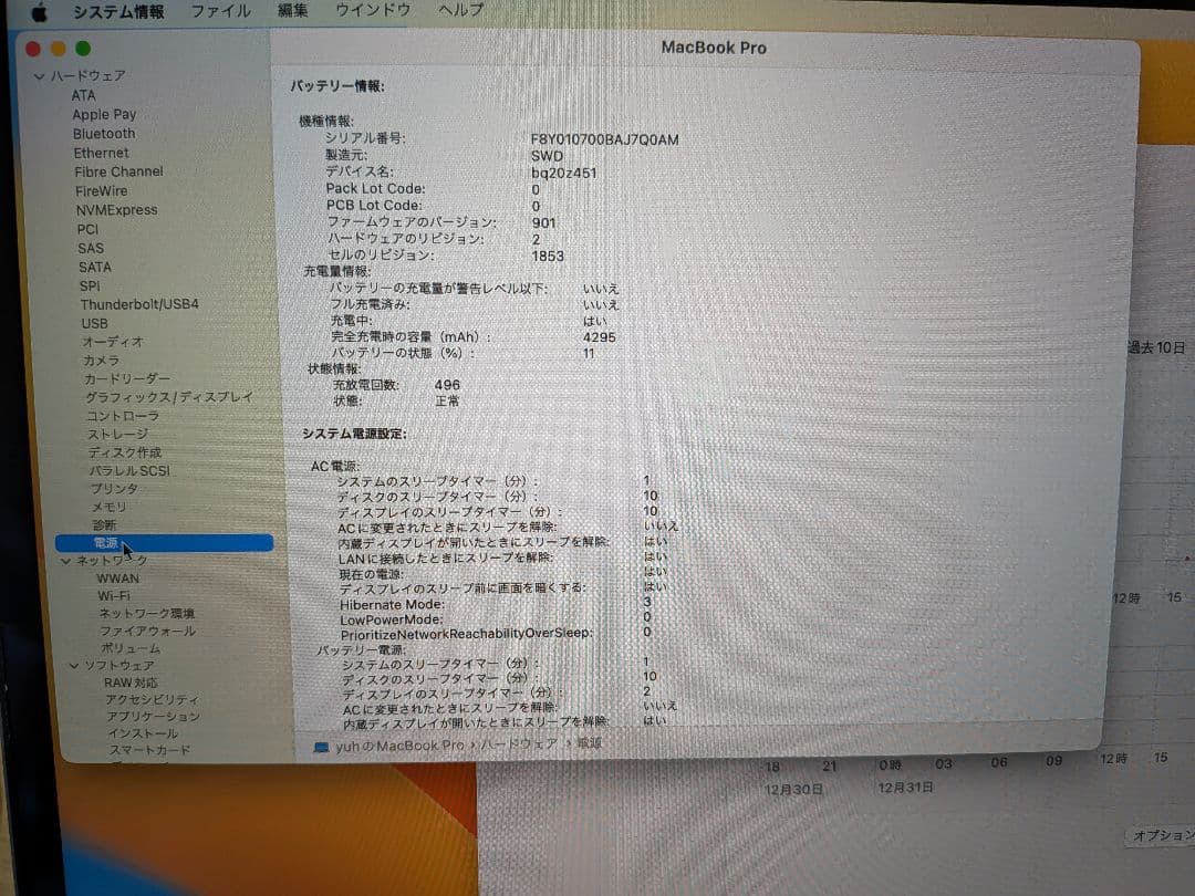 【セール中！美品✨️】macbook pro 13-inch 2018