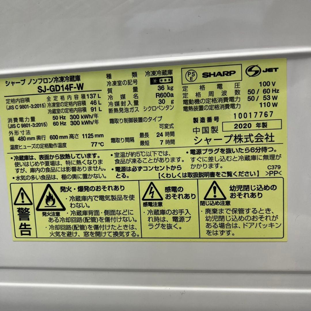 954　冷蔵庫　シャープ　一人暮らし　小型　白　付け替えドア可　安い　設置無料