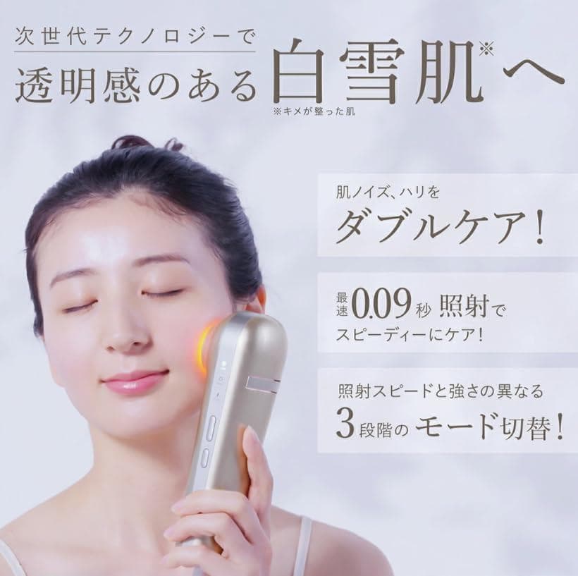 面倒なジェル不要でダウンタイムゼロ LINKA光美容美顔器”スノーフラッシュ”