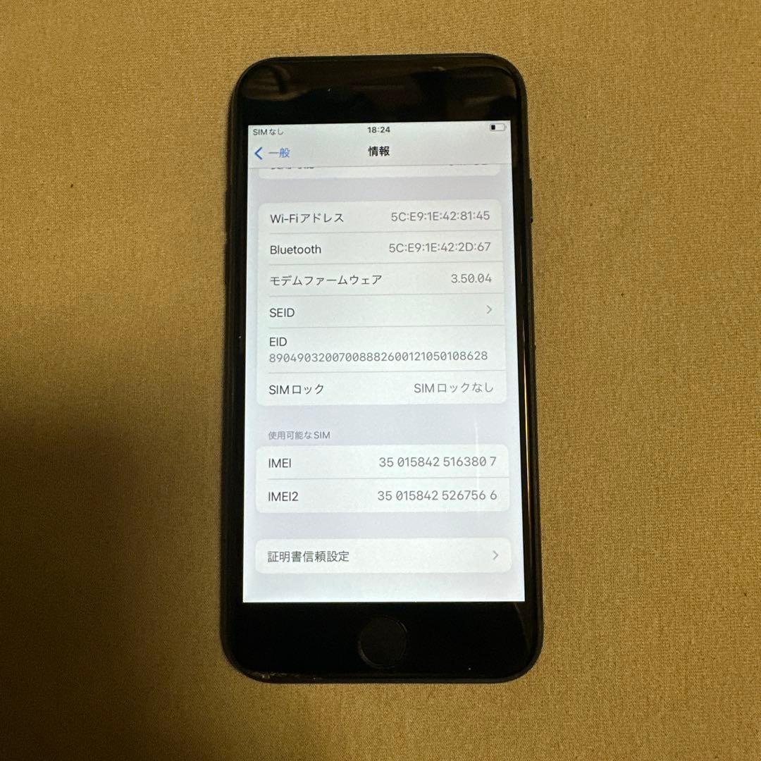 iPhone SE 3 第3世代 64GB SiMフリー