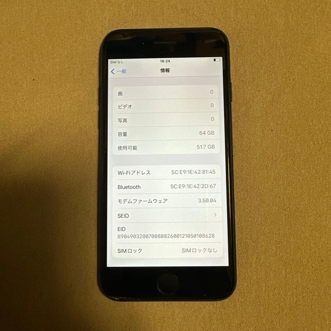 iPhone SE 3 第3世代 64GB SiMフリー