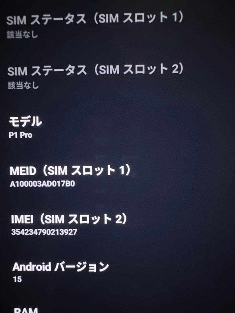 2/14まで✨️ほぼ未使用♪SIMフリースマホ本体 OUKITEL P1 Pro