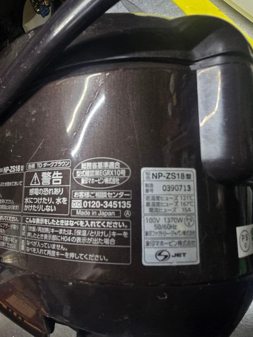 象印　圧力IH 10合一升炊き