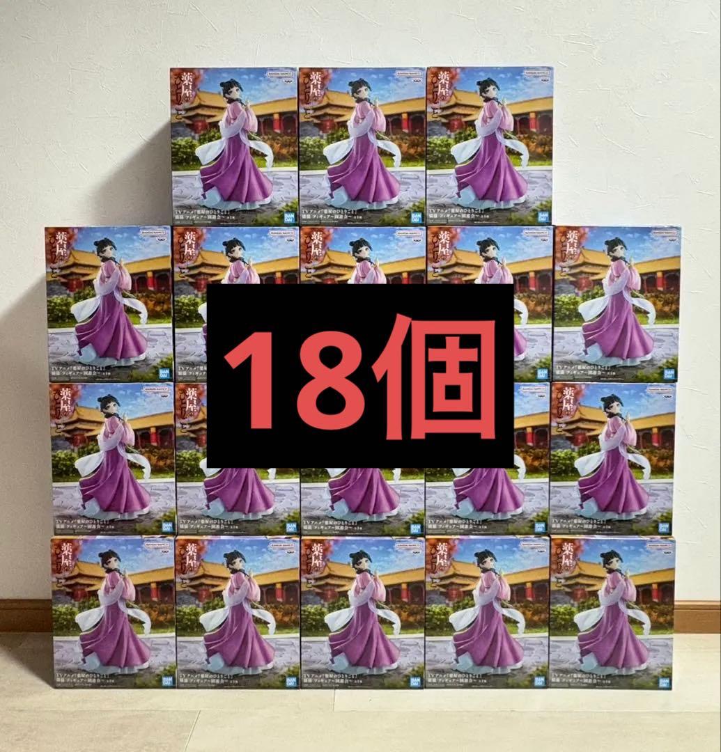 薬屋のひとりごと 猫猫 フィギュア 園遊会 18個