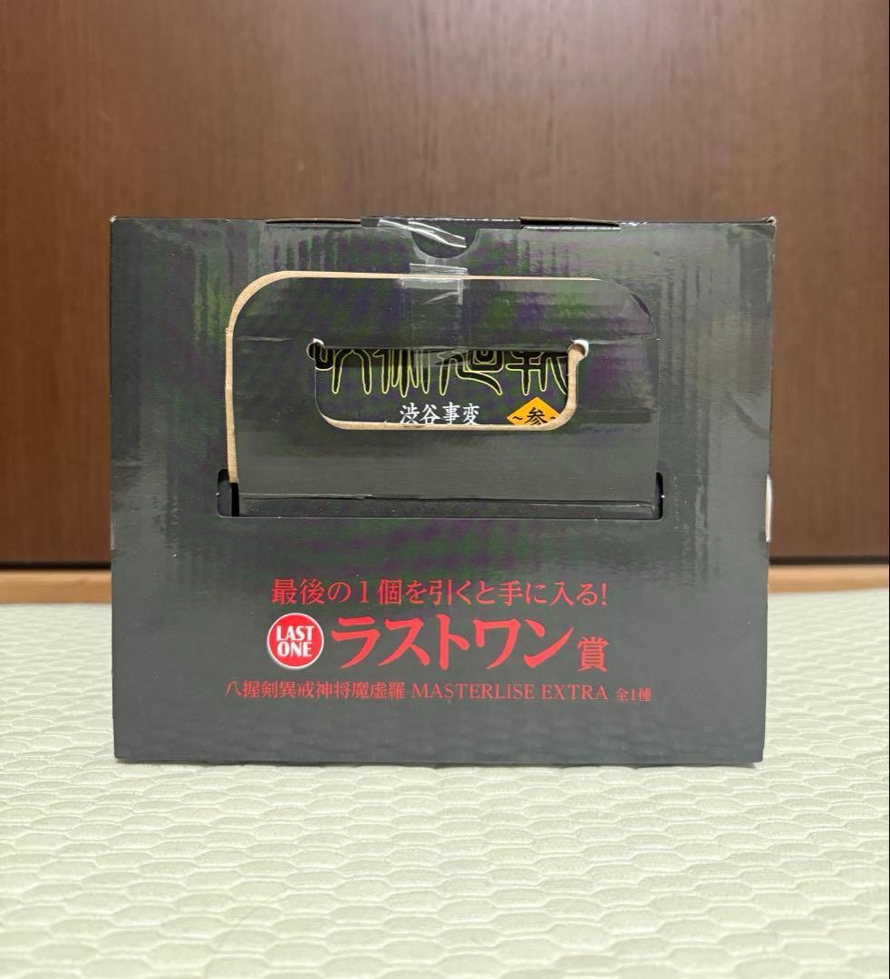 一番くじ 呪術廻戦 渋谷事変 ～参～ ラストワン賞 八握剣異戒神将魔虚羅
