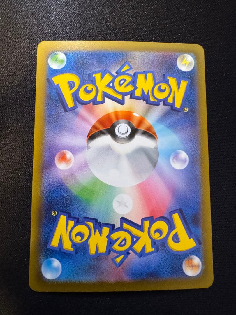 ナタネの活気 SAR S12a VSTARユニバース 243/172