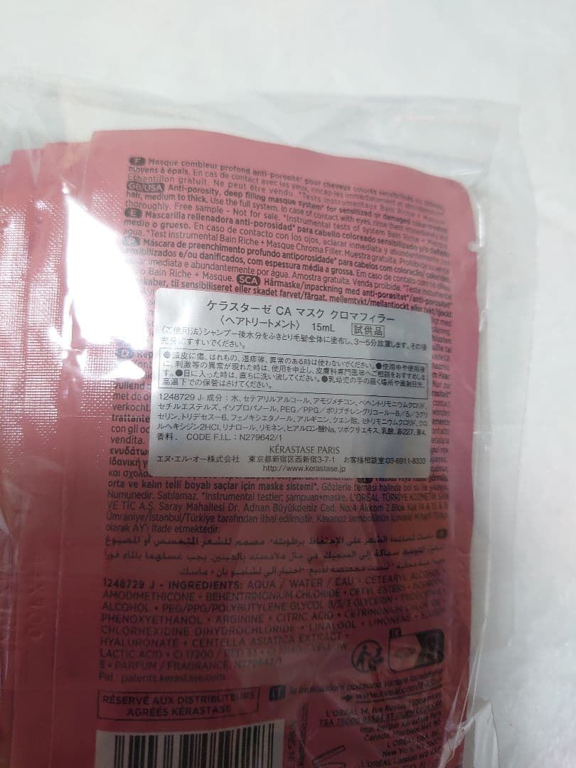 ひろぽんページ ケラスターゼ