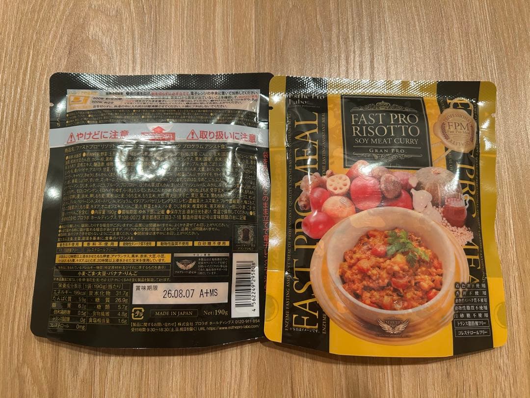 【あおりん】ファストプロミール 20袋