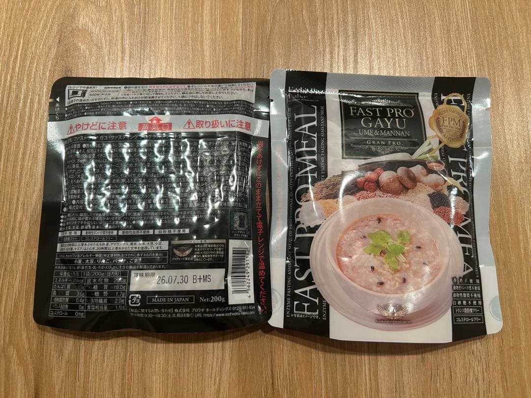 【あおりん】ファストプロミール 20袋