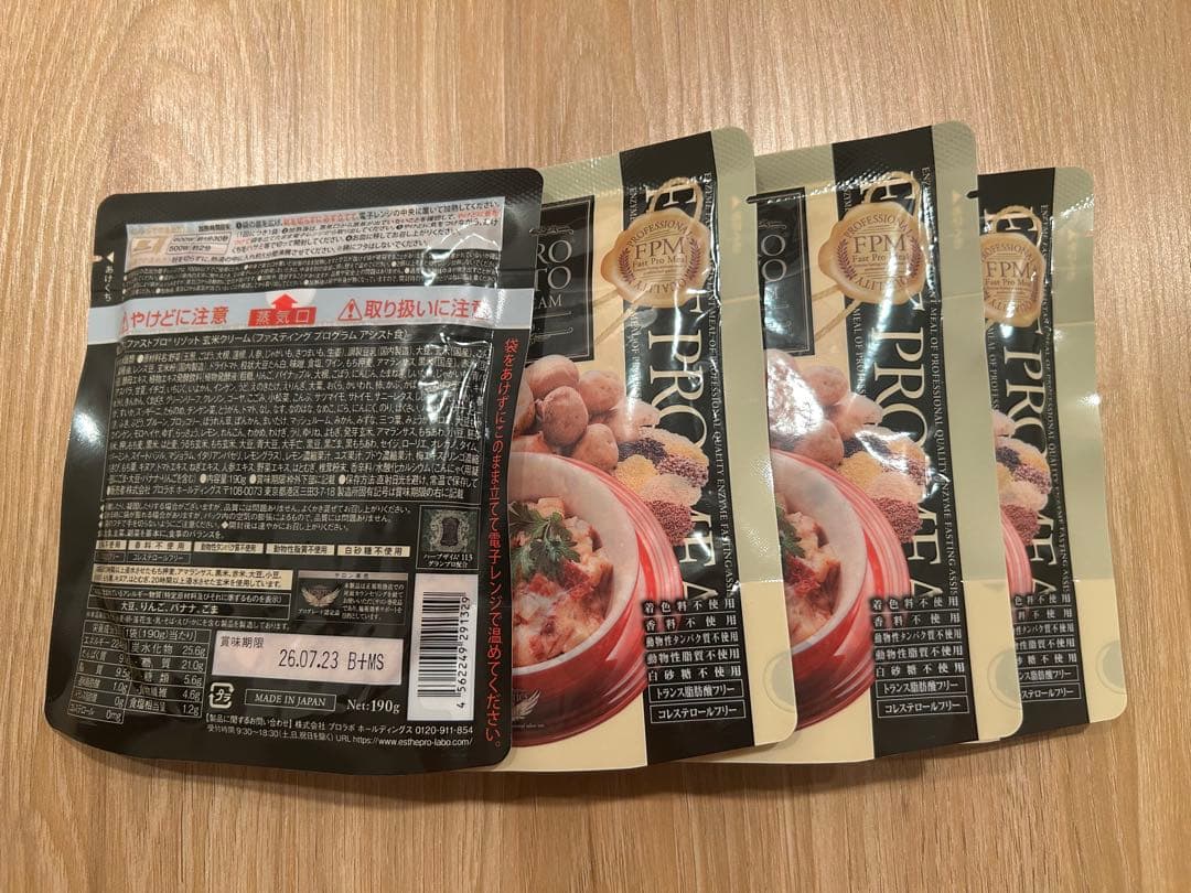 【あおりん】ファストプロミール 20袋