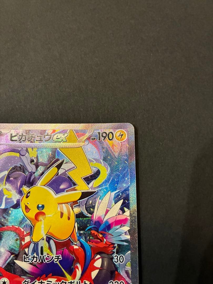 ♪*♪様 ピカチュウex WCS23 ポケモンワールドチャンピオンシップス202