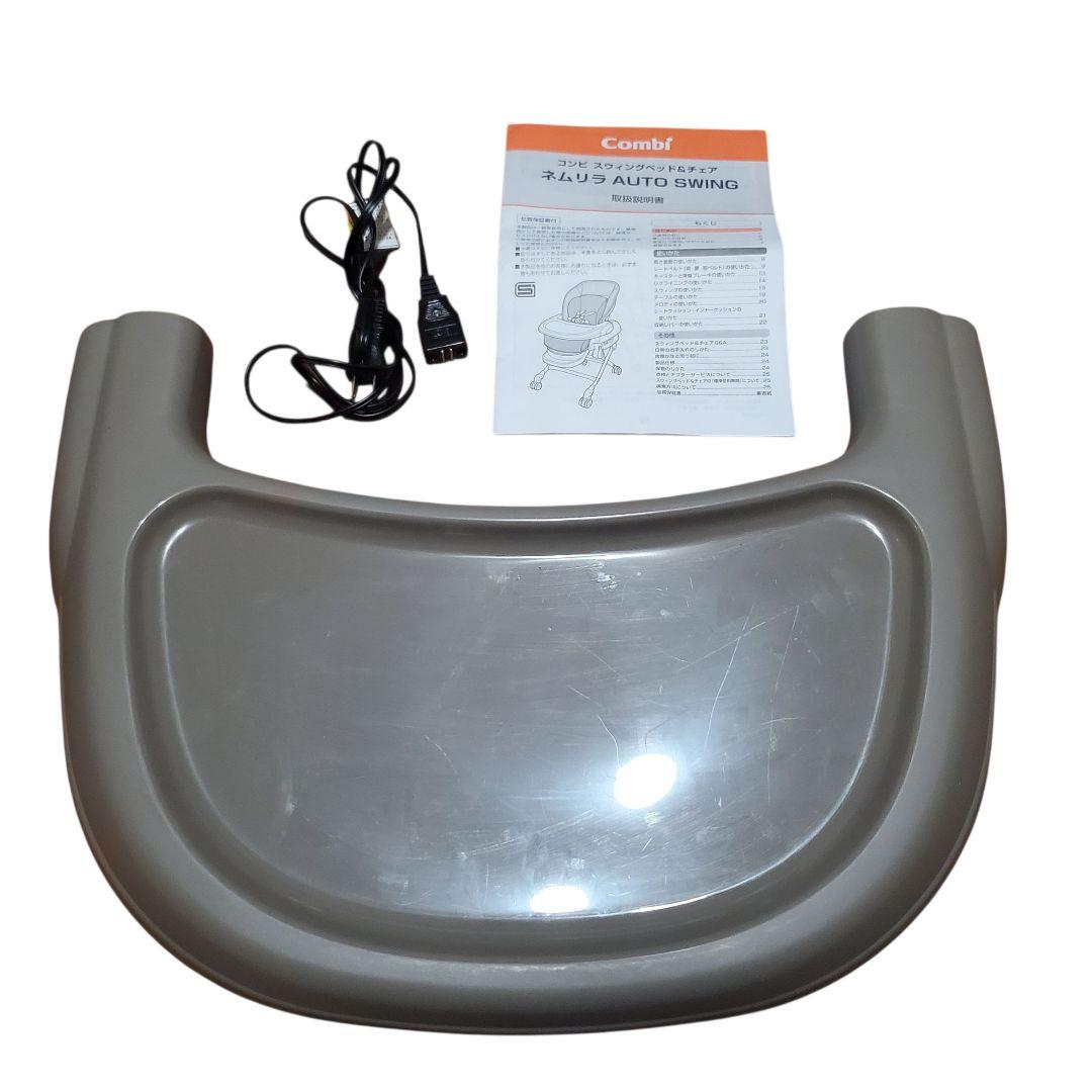 【良品】コンビ 電動 ハイローチェア ネムリラ AUTO SWING
