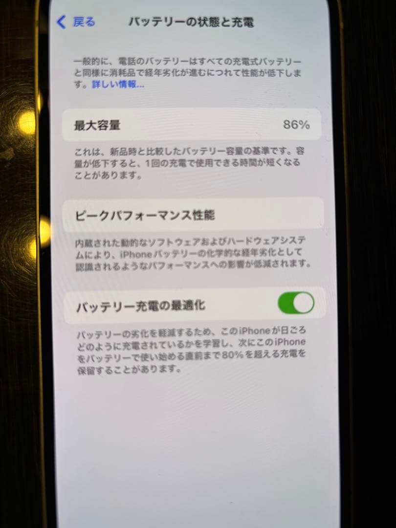 Apple iPhone 13 256GB ホワイト　美品