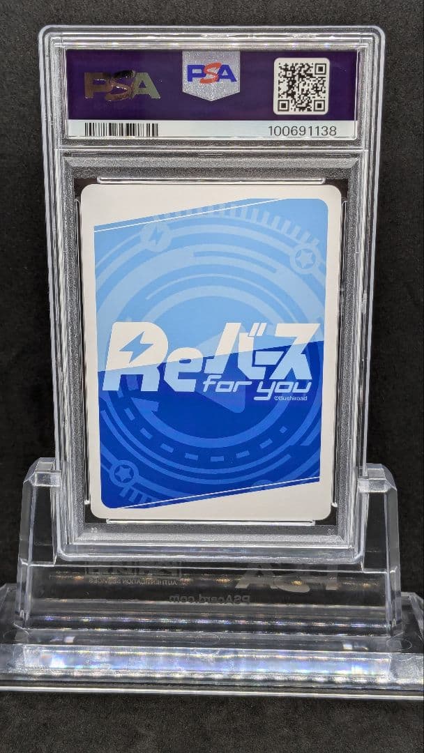 PSA10 連番　アルファ　ベータ　NBP 影の実力者になりたくて！