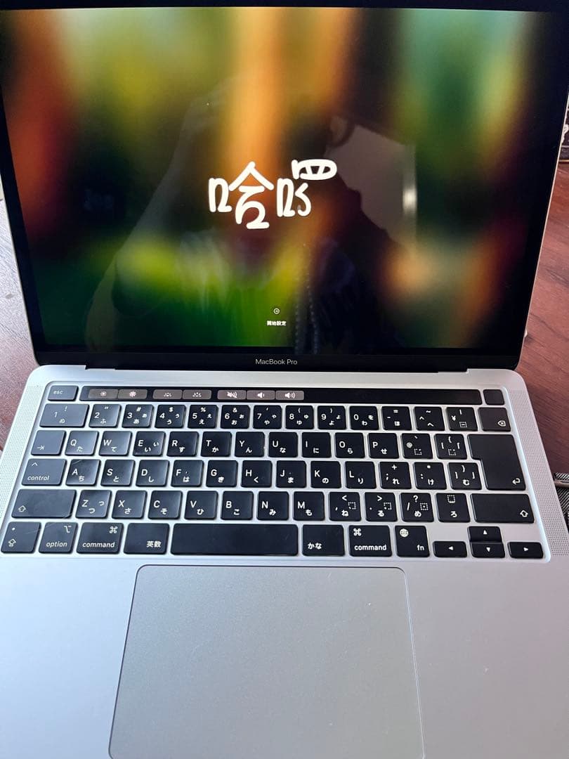 付属品完備MacBookPro13インチ2020 256GB 動作確認・初期化済