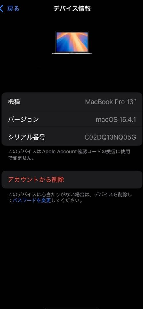 付属品完備MacBookPro13インチ2020 256GB 動作確認・初期化済
