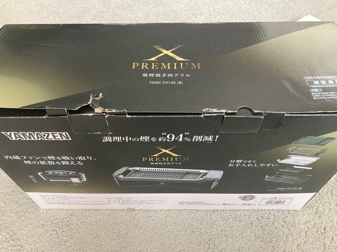 商品説明必読[山善] 煙の少ない 焼肉プレート XGRILL premium