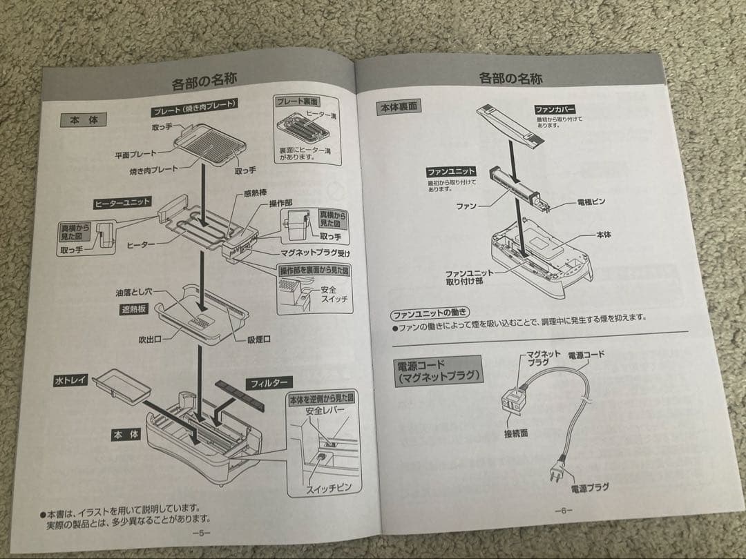 商品説明必読[山善] 煙の少ない 焼肉プレート XGRILL premium