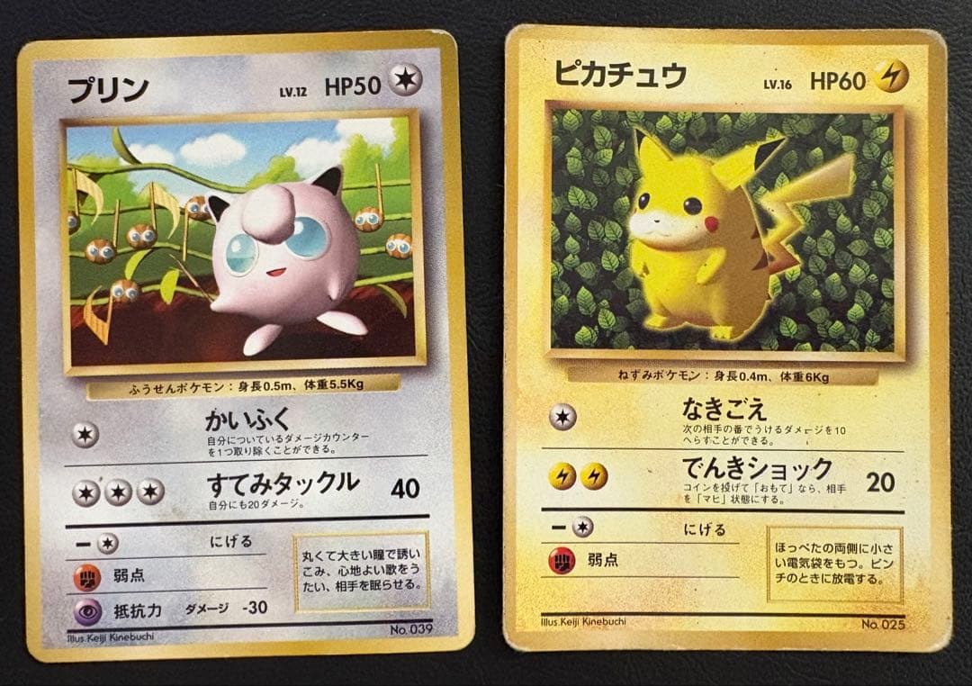 ピカチュウ＆プリン/すぐわかるポケモンカードの遊びかた おまけカード(光沢なし)