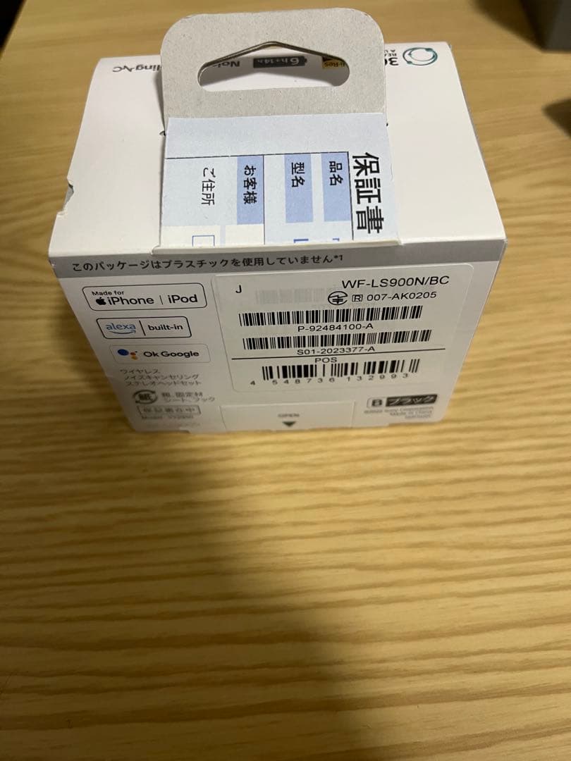 SONY LinkBuds S ワイヤレスイヤホン ブラック 付属品完備