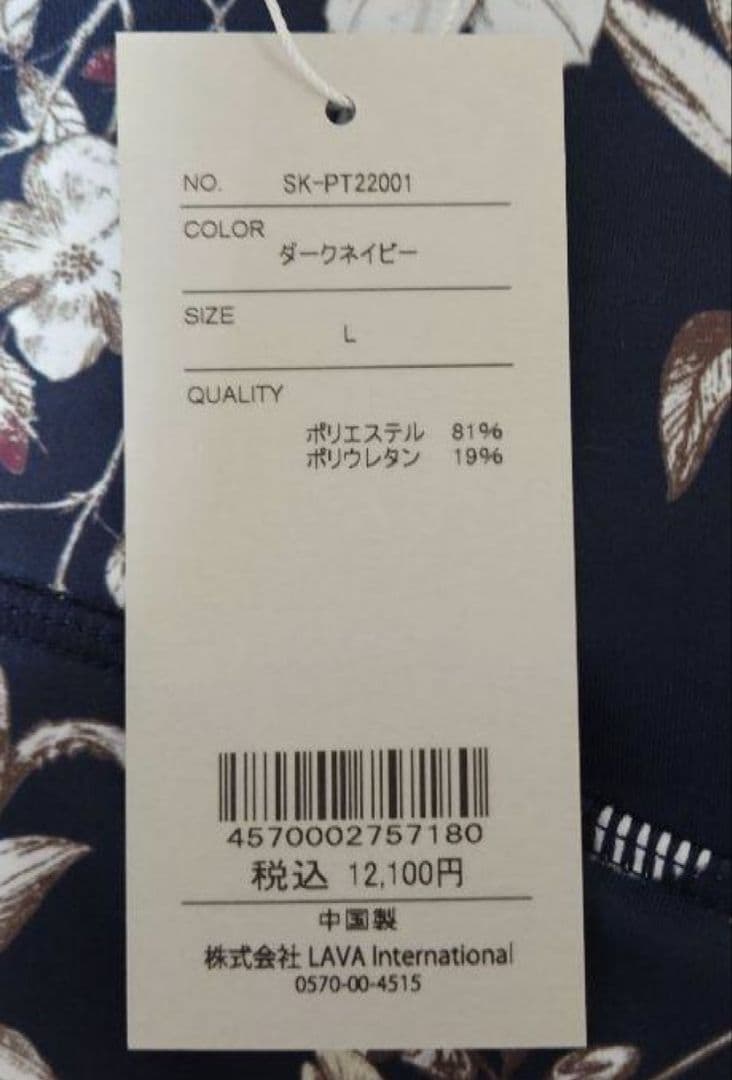 SUKALA ボタニカルガーデンジョガーパンツ ダークネイビー LAVA