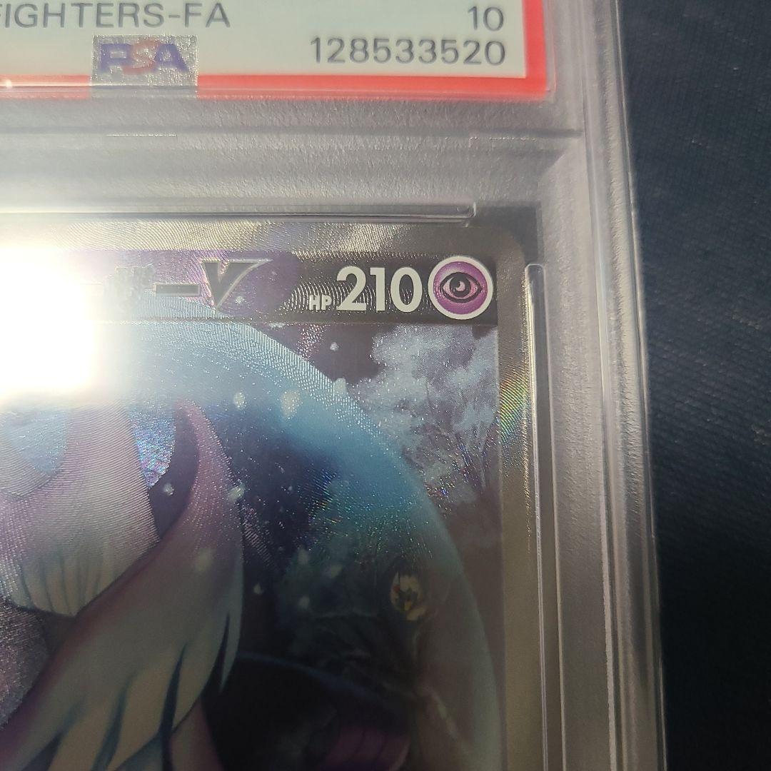 ガラルフリーザーV SR S5a 双璧のファイター 074/070