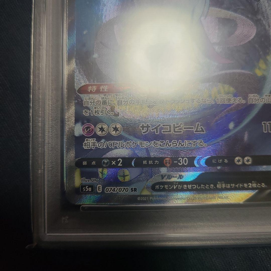 ガラルフリーザーV SR S5a 双璧のファイター 074/070