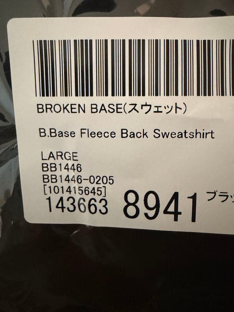 BROKENBASE スウェット 裏起毛タイプ