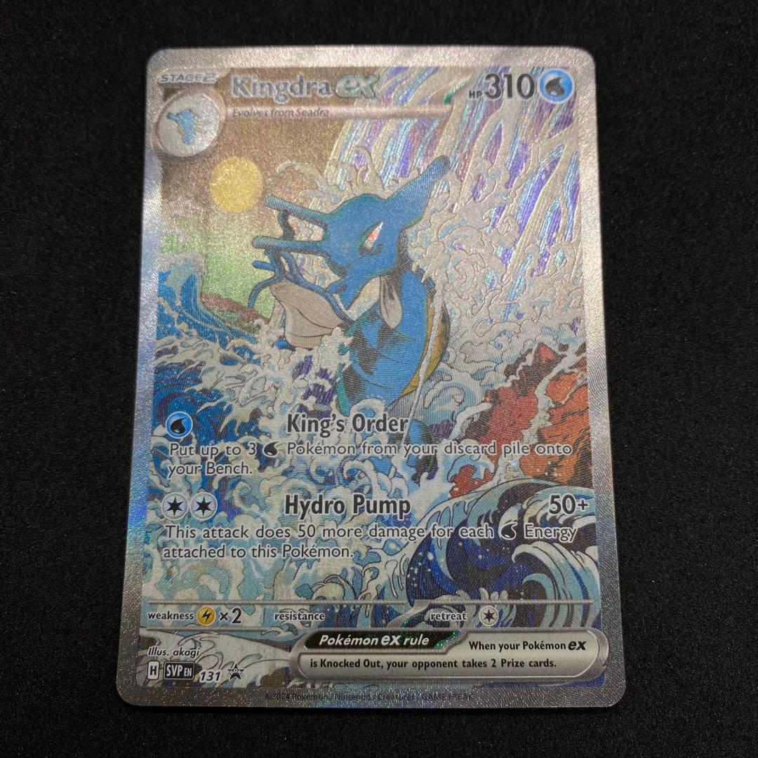 ② キングドラex Kingdra 浮世絵 英語版 海外限定 プロモ