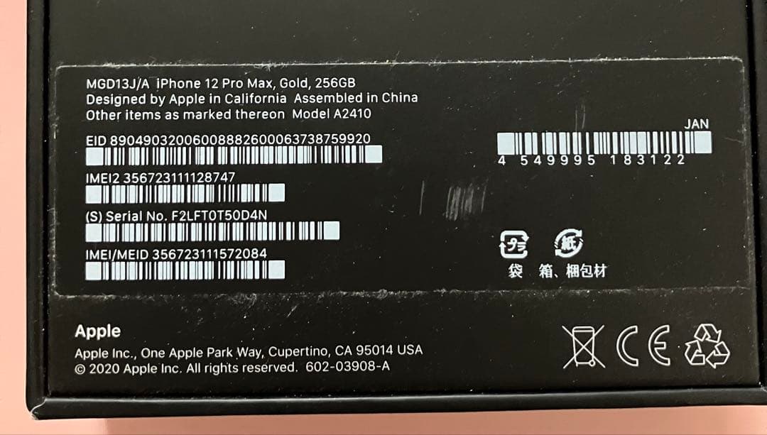 iPhone12pro max 256GB ジャンク品　Wi-Fi専用